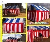 地鎮祭ﾃﾝﾄレンタル