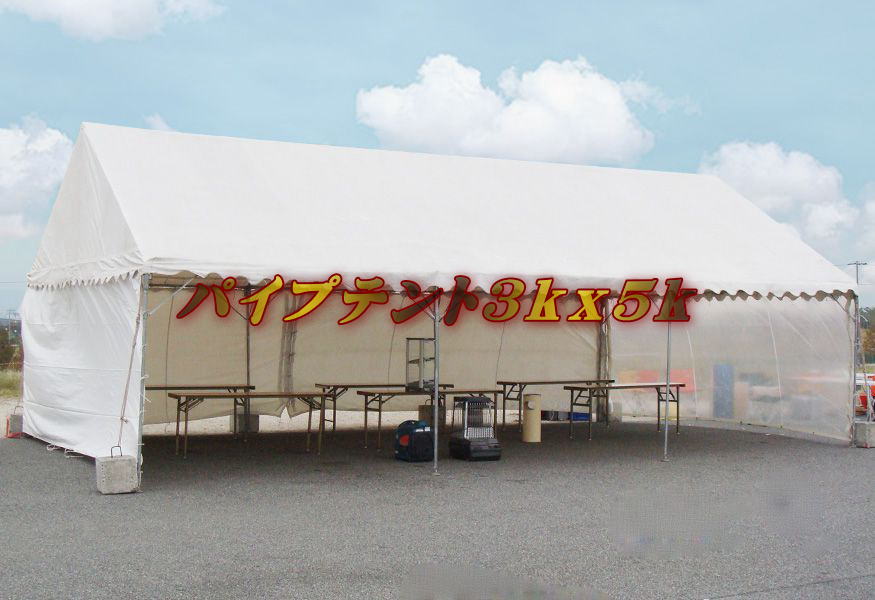 ３ｋｘ５ｋ会場テント