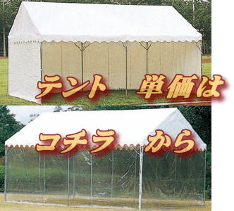 イベントテント 神戸のレンタル専門店ﾀｲｾｰ社