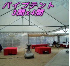 イベントテント 神戸のレンタル専門店ﾀｲｾｰ社