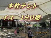 施餓鬼法要 会場テント