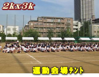 unndoukai