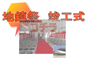単価は こちらから