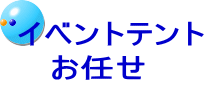テーブル・イス　激安 ﾘｰｽ 神戸のレンタル専門店ﾀｲｾｰ
