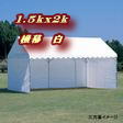 貸しテント設営～撤去費用は無料レンタル専門店ﾀｲｾｰ社