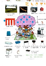神戸のレンタル専門の店ﾀｲｾｰ社