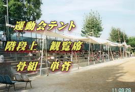 片流平張ﾃﾝﾄ2間×30間 ｽﾎﾟｰﾂ大会現場