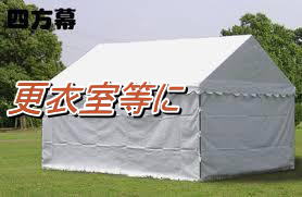 イベントテントレンタル